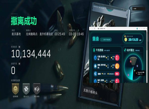 u盘辅助器三角洲软件效果