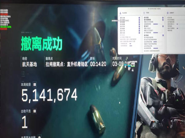 u盘辅助器三角洲透视自瞄效果